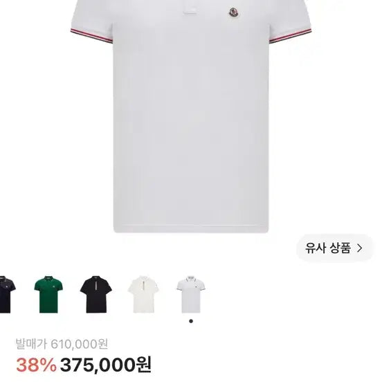 [BUNJANG] Moncler 25ss Kara T-Shirt Size S / 몽클레어 카라티 25ss 사이즈 s 상태 최상