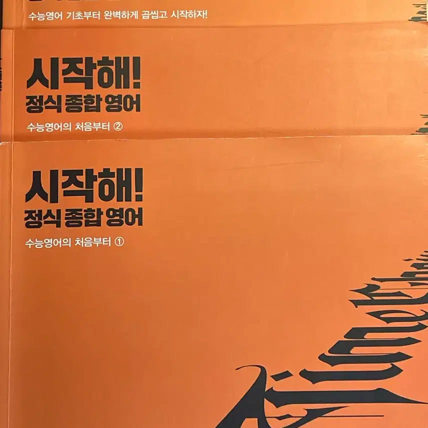 [BUNJANG] Jungsik 2026 Start Set Textbook Bundle / 2026 조정식 시작해 세트