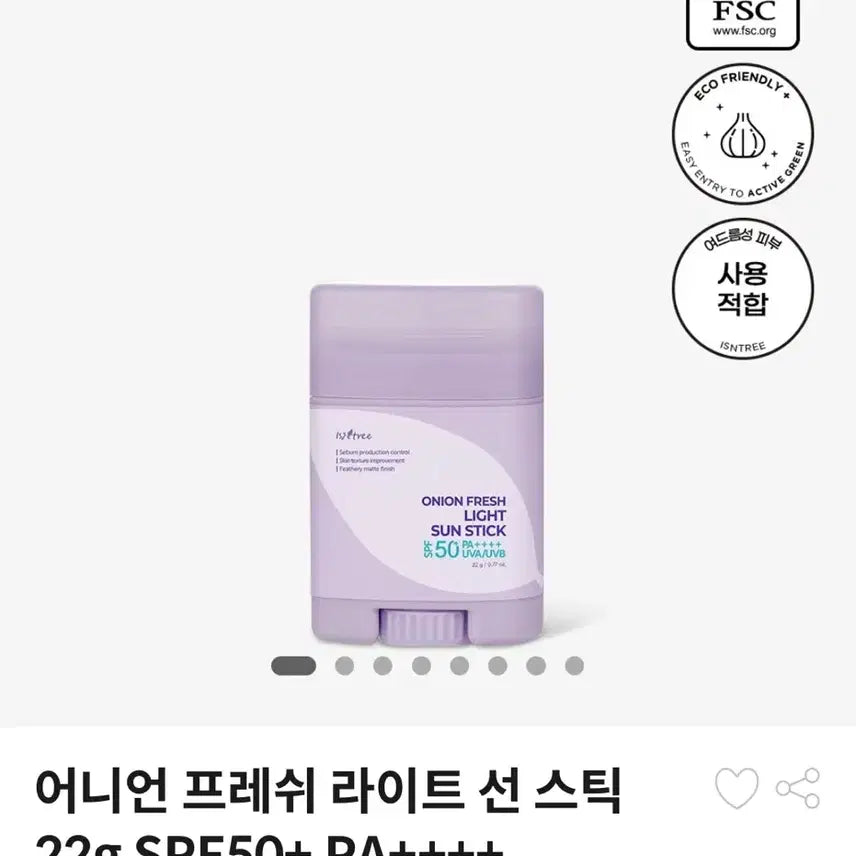 [BUNJANG] Onion Fresh Light Sun Stick SPF50+ PA++++ 22g / 어니언 프레쉬 라이트 선 스틱 22g SPF50+ PA++++