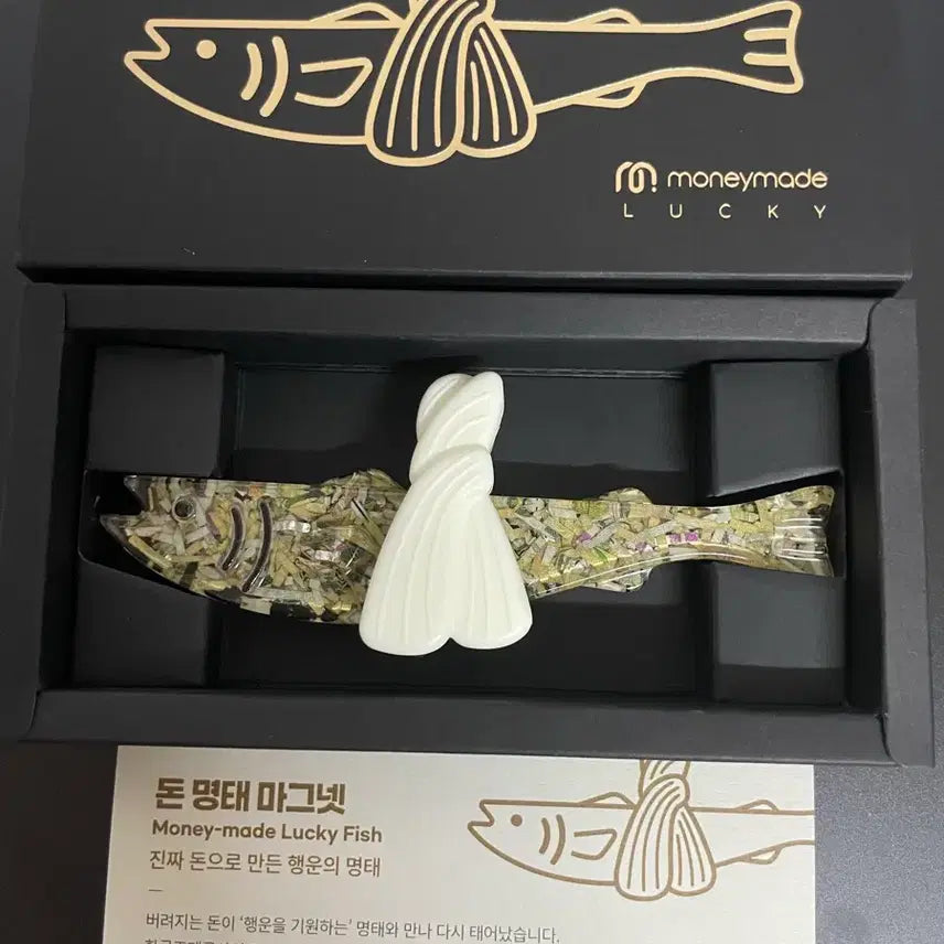 [BUNJANG] Korea Mint Corporation 'Don Myeongtae' Magnet / 돈명태 마그넷