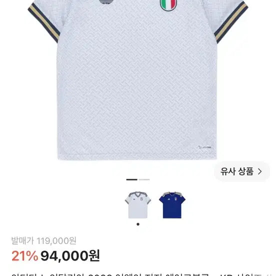 [BUNJANG] Adidas Italy 2026 Away Jersey Aero Blue KR Size / 아디다스 이탈리아 2026 어웨이 저지 에어로블루 KR 사이즈