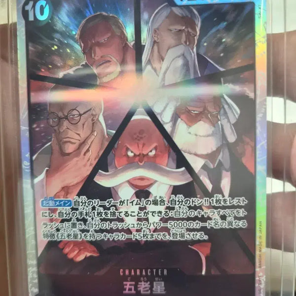 [BUNJANG] One Piece Card Oroboros SR (Japan) / 원피스카드 오로성sr(일판)