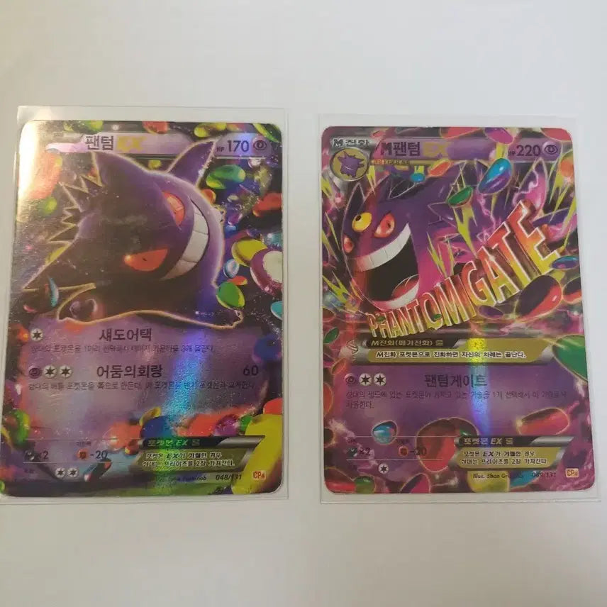[BUNJANG] Phantom EX Bundle Set / 팬텀 ex, M팬텀 ex