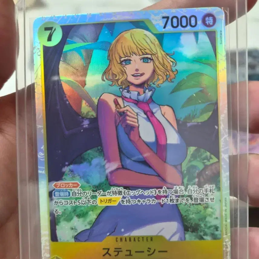[BUNJANG] One Piece Card Stussy SR (Japan Edition) / 원피스카드 스튜시sr(일판)