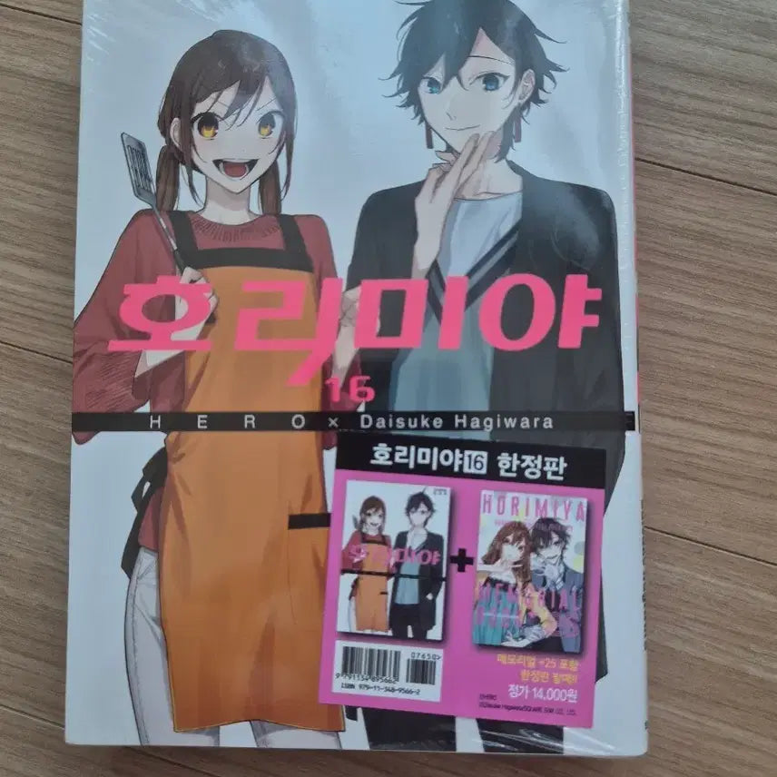 [BUNJANG] Horimiya Vol. 16 Limited Edition First Press Manga / 미개봉) 호리미야 16권 초판 한정판 만화책