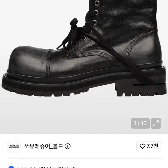 [BUNJANG] So You Sure Bold Walker Boots / KOIN001 쏘유레슈어_볼드 워커300