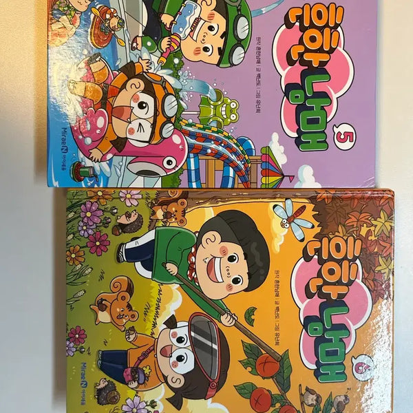[BUNJANG] Heunhan Nammae Book Set / 흔한남매 책