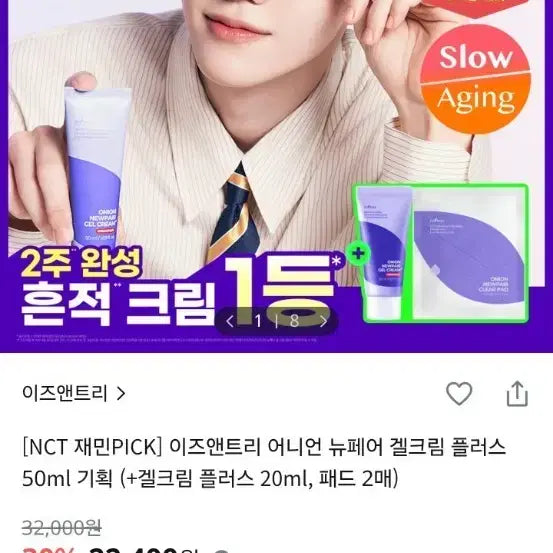[BUNJANG] Isntree Onion Newpair Gel Cream Plus 50ml / 이즈앤트리 어니언 뉴페어 겔크림 플러스 50ml
