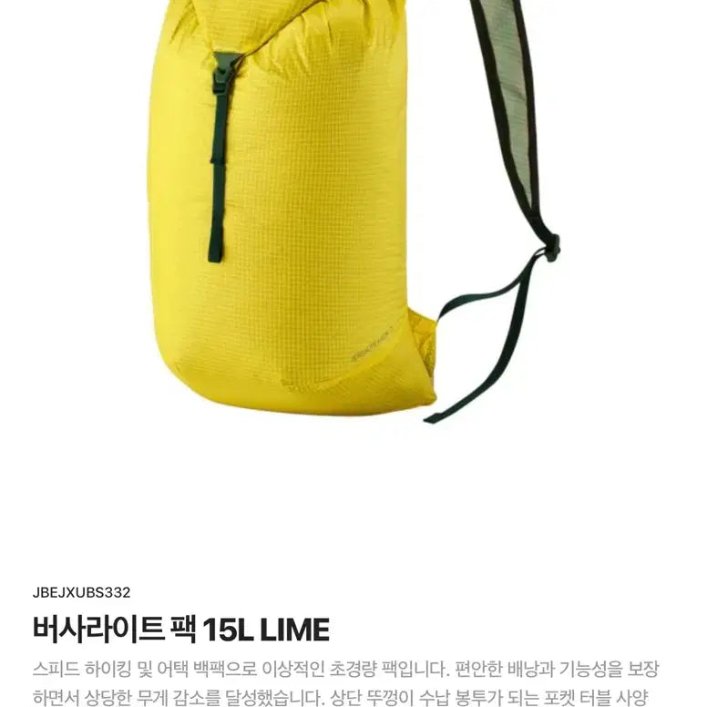 [BUNJANG] Montbell Versalite Pack 15L Lime / 몽벨 버사라이트 팩 15L 라임컬러