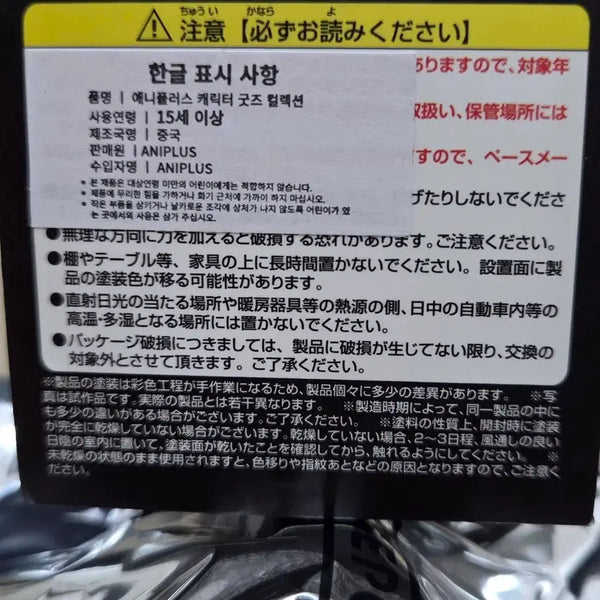 [BUNJANG] Sunrise Pop Naoya Mini Figure / 주술회전 나오야 미니피규어