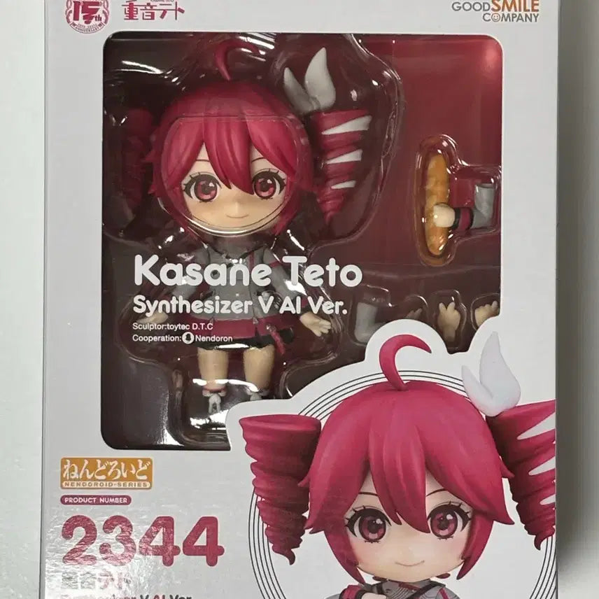[BUNJANG] Kasane Teto Synthesizer Cubic Nendoroid / 카사네 테토 신디사이저 신스비 넨도로이드