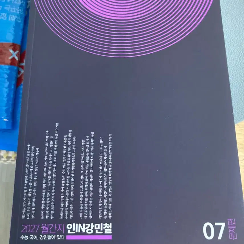 [BUNJANG] Kang Min-cheol Volume 7 & 8 Korean Language Study Books / 2027 인강민철 7,8호
