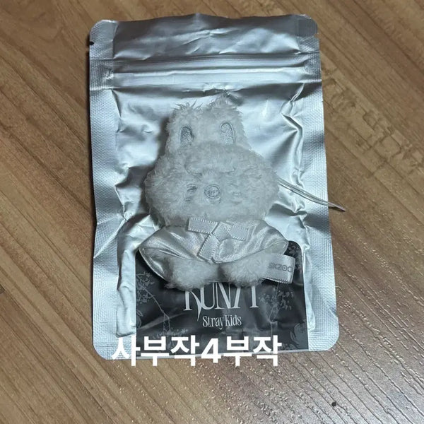 [BUNJANG] Stray Kids Skzoo Plush Micro Doll Keychain Dwaekki Changbin / 스키즈 스키주 시크릿 플러시 마이크로 인형 키링 돼끼 창빈