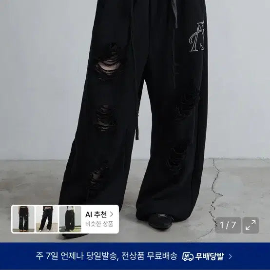[BUNJANG] AZ YOU ARE Belted Distressed Sweatpants Black / 애즈유아 벨티드 디스트로이드 스웻 팬츠 블랙