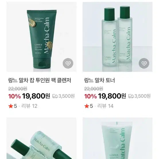 [BUNJANG] Lanne Matcha Toner, Serum, Cream Bundle Set / 랑느 말차 토너,세럼,크림 일괄