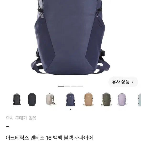 [BUNJANG] Arc'teryx Mantis 16 Backpack Black Sapphire / 아크테릭스 맨티스 16 백팩 블랙 사파이어