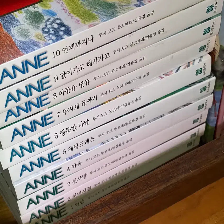 [BUNJANG] Anne Series Complete Set Volumes 1-10 / ANNE (앤) 시리즈 전권 1~10권 세트