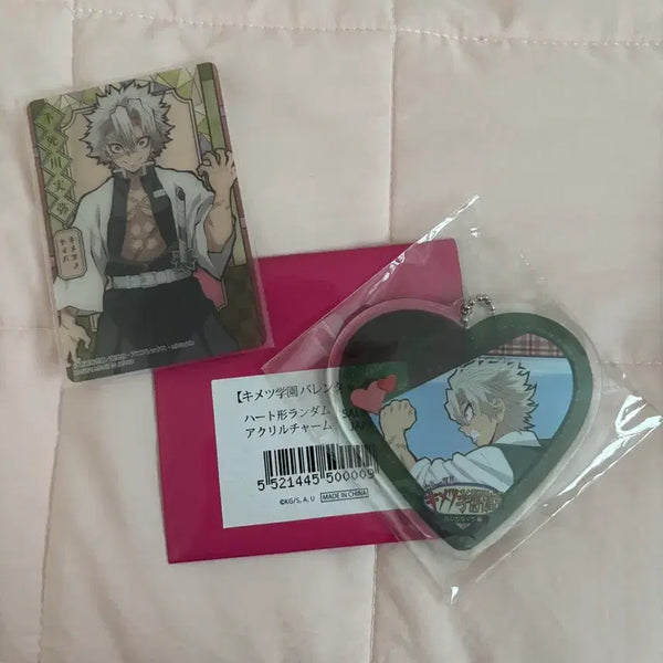 [BUNJANG] Demon Slayer Academy Valentine Heart Acrylic Keychain Sanemi / 귀멸의 칼날 학원 발렌타인 하트 아크릴 사네미