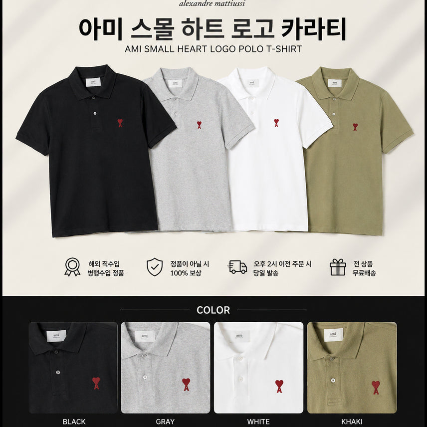 [BUNJANG] AMI Paris Small Heart Logo Polo Shirt / (정품 무료배송) 아미 스몰하트 카라티