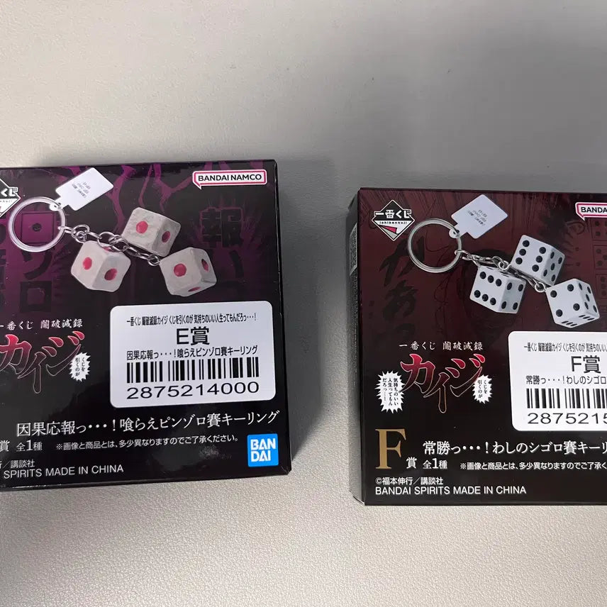 [BUNJANG] Kaiji Ichiban Kuji E & F Prize Bundle Set (Sealed) / (미개봉) 제일복권 카이지 E,F상 일괄 판매