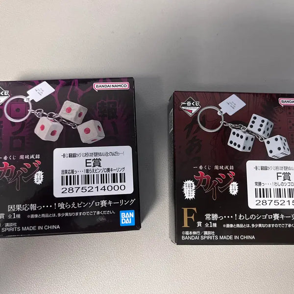[BUNJANG] Kaiji Ichiban Kuji E & F Prize Bundle Set (Sealed) / (미개봉) 제일복권 카이지 E,F상 일괄 판매
