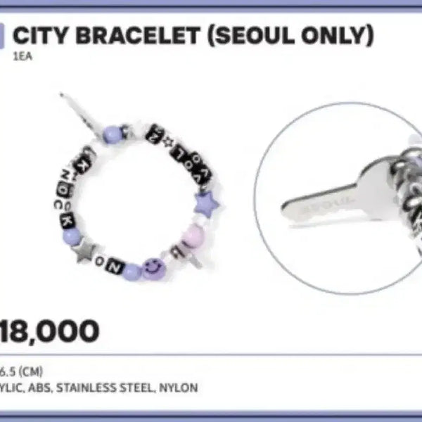 [BUNJANG] BOYNEXTDOOR City Bracelet Seoul / 보넥도 팔찌 _ CITY BRACELET _SEOUL