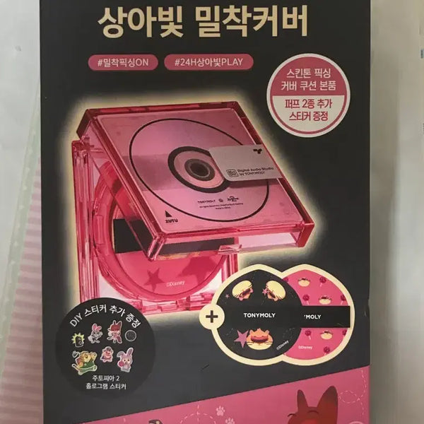 [BUNJANG] Tony Moly Zootopia Edition Skin Tone Fixing Cover Cushion SPF50+ PA+++ - 01 Ivory / 토니모리 주토피아 에디션 스킨톤 픽싱 커버 쿠션 01 아이보리