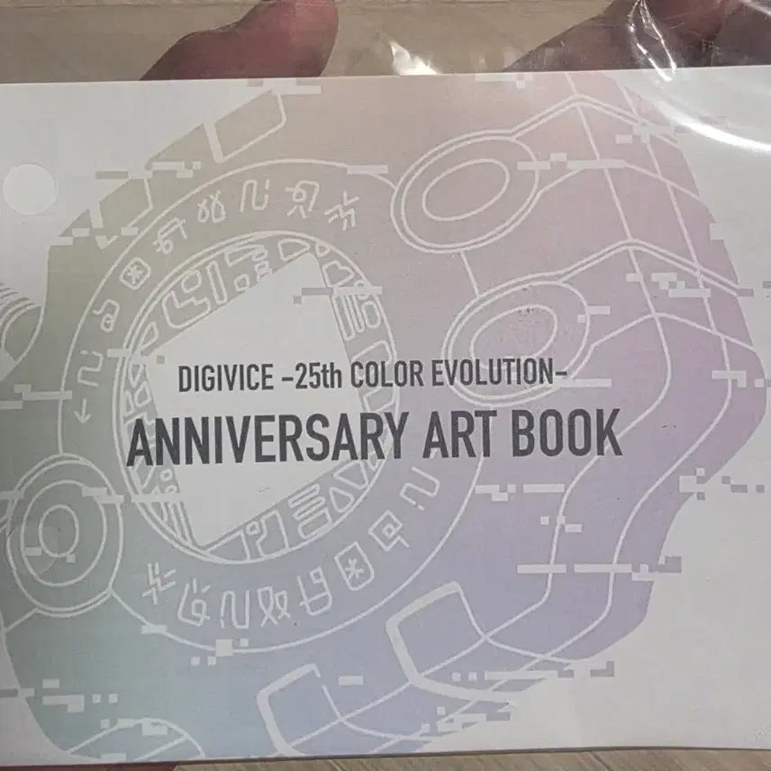 [BUNJANG] Digimon 25th Anniversary Digivice Artbook (Sealed) / 25주년 디지몬 디지바이스 아트북 미개봉