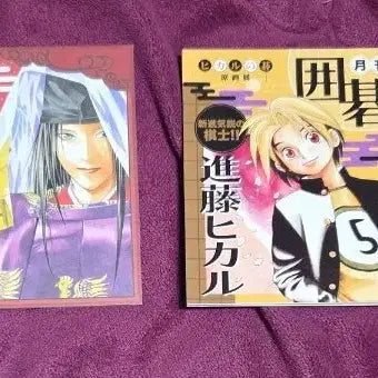 [BUNJANG] Hikaru no Go Original Art Exhibition Purchase & Admission Exclusive Illustration Card / 히카루의바둑 원화전 구매특전 입장특전