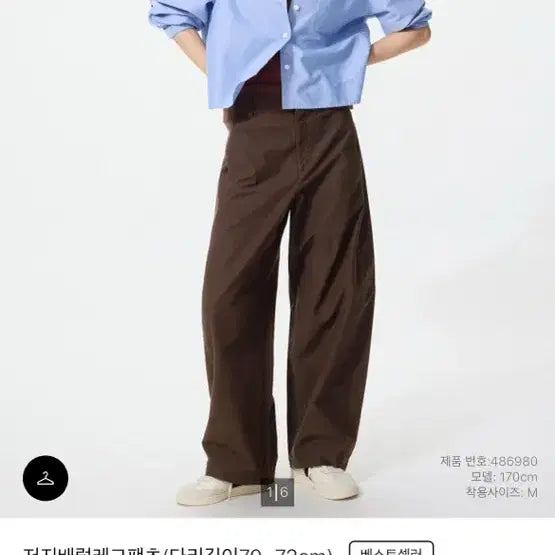 [BUNJANG] Uniqlo Jersey Barrel Leg Pants Women's M Dark Brown / 유니클로 저지배럴레그팬츠 다크브라운 women M