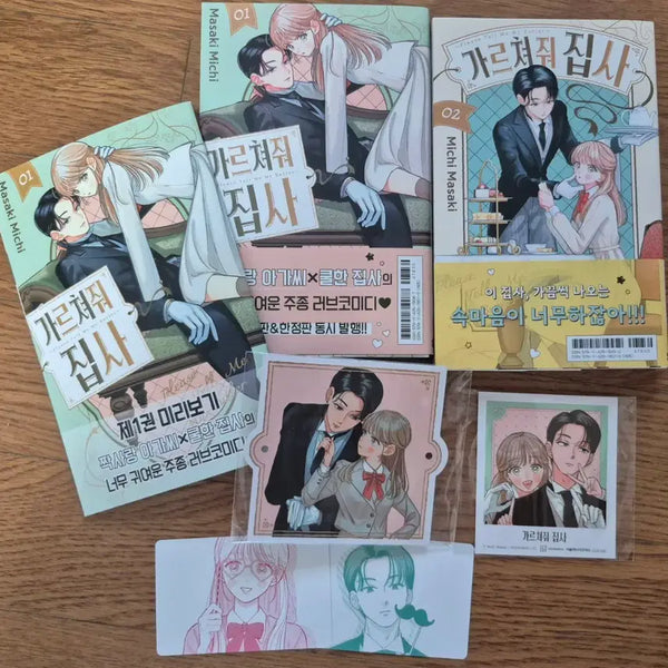 [BUNJANG] Teach Me, Butler! Vol. 1-2 Bundle Set (First Edition) / 순정만화 가르쳐줘 집사 1,2 올초판+샘플북 일괄 판매