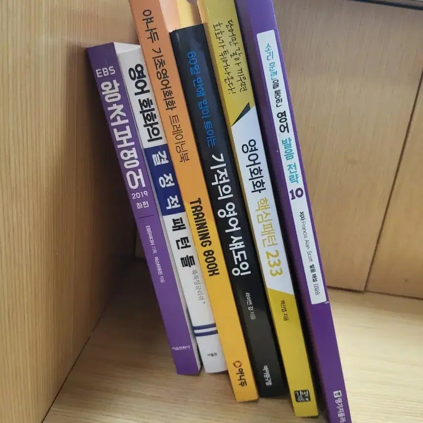 [BUNJANG] English Learning Book Bundle Set (6 Volumes) / 영어회화/문법/단어/듣기 6권 일괄 판매합니다.