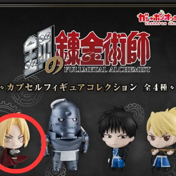 [BUNJANG] Fullmetal Alchemist Edward Elric Gacha Figure / 강철의연금술사 가챠 에드워드 엘릭 강연금