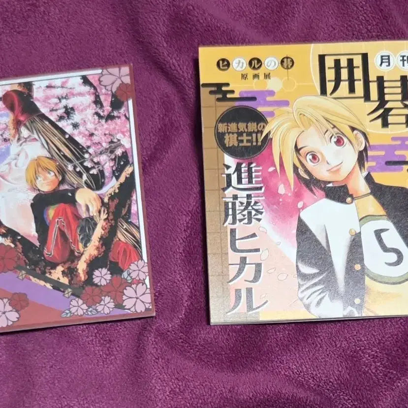 [BUNJANG] Hikaru no Go Original Art Exhibition Purchase & Admission Special Goods / 히카루의바둑 원화전 구매특전 입장특전