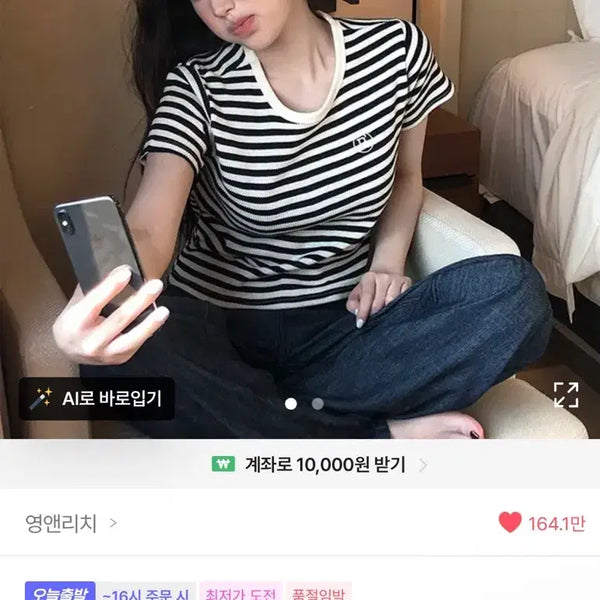 [BUNJANG] Young & Rich Short Sleeve T-Shirt (Red) / 영앤리치 반팔(빨강) 에이블리