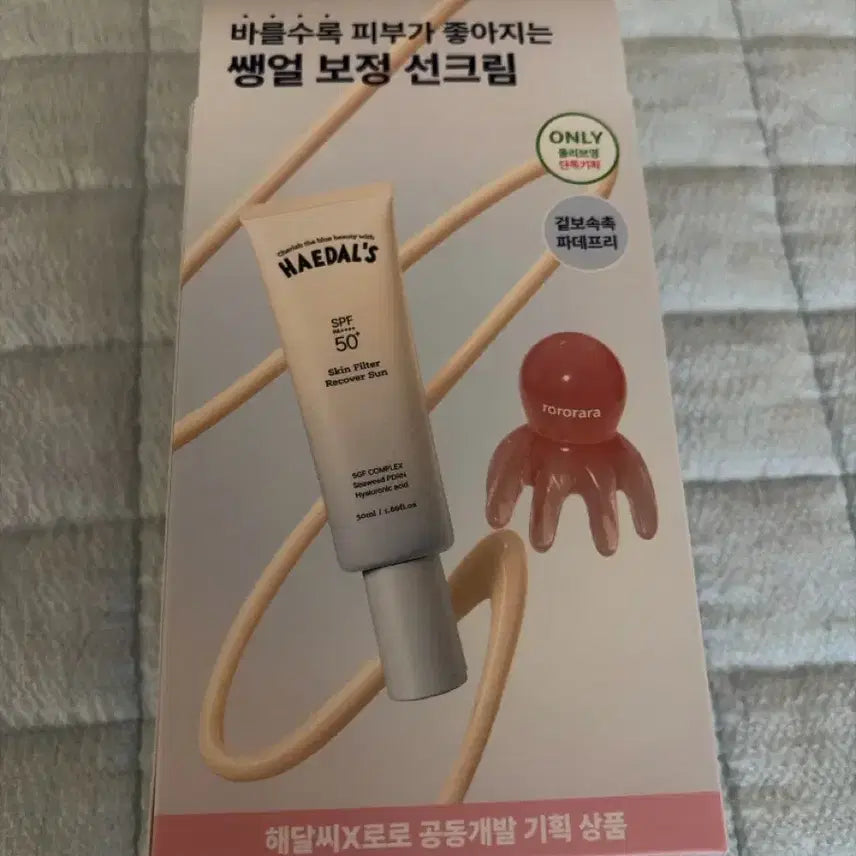 [BUNJANG] Haedal-ssi Skin Filter Recover Tone-up Sun Cream 50ml Special Set (Sealed) / 해달씨 스킨필터 리커버 톤업 선 50ml 기획세트 미개봉