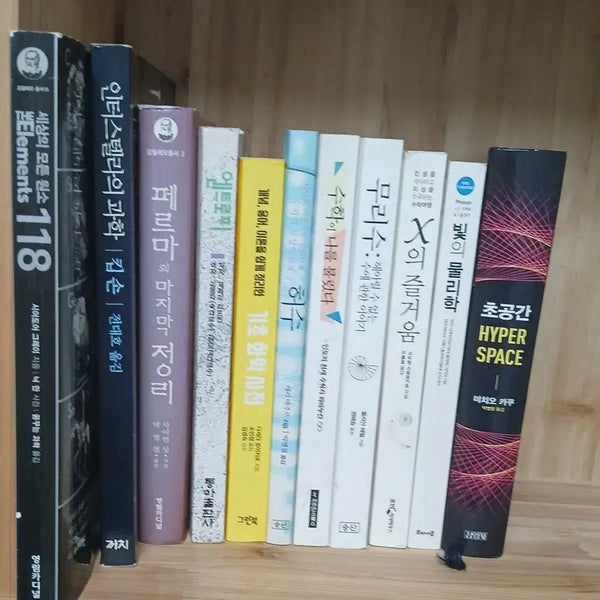 [BUNJANG] General Science Elective Textbook / 이과 교양