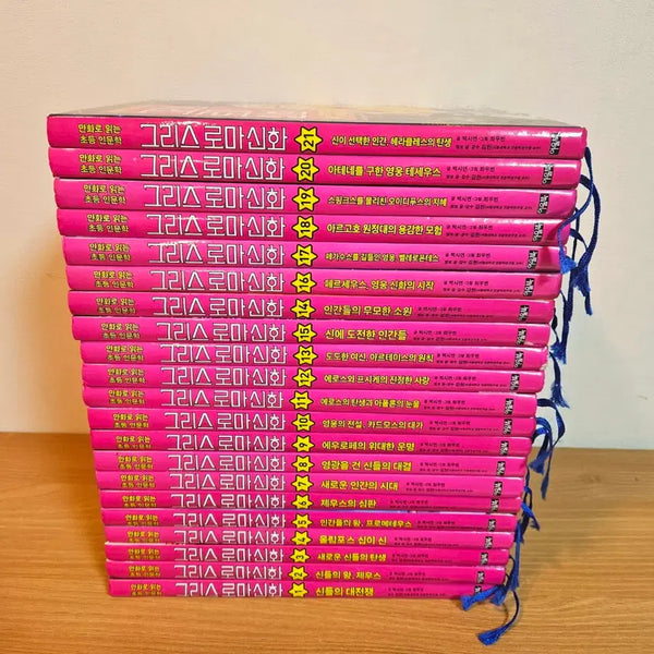 [BUNJANG] Aul Books Greek Mythology 1-21 Volumes / 아울북, 그리스 로마신화 1~21권
