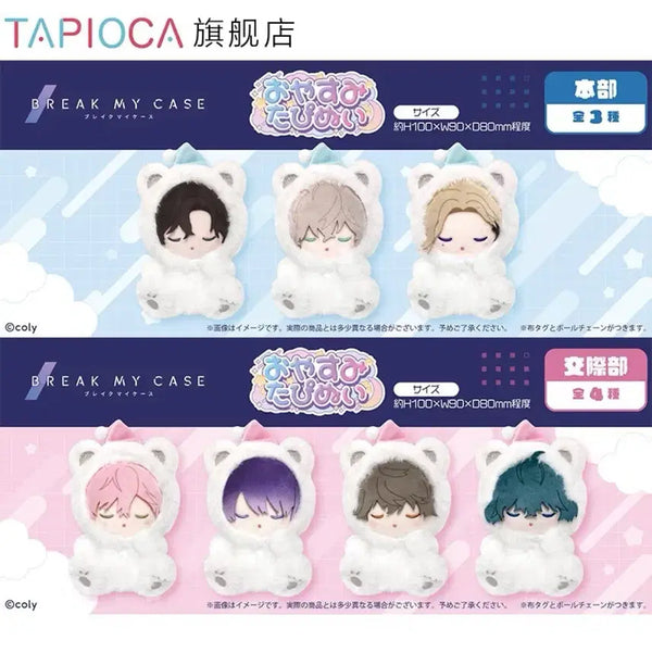 [BUNJANG] TAPIOCA Break My Case Goodnight Series Plush Doll / [TAPIOCA]브레이크마이케이스 BreakMyCase 굿즈 굿나잇시리즈 인형 개별가