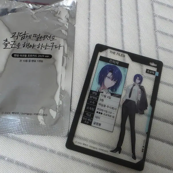 [BUNJANG] Eunhaje Acrylic Photocard / [새상품] 괴담출근 은하제 아크릴 포토카드
