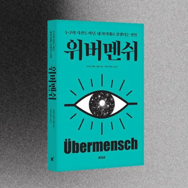 [BUNJANG] Nietzsche's Thus Spoke Zarathustra (New) / 새상품)위버멘쉬(니체,베스트셀러)