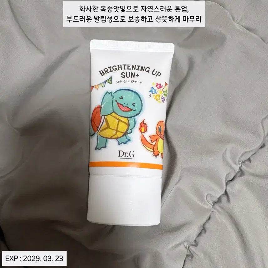 [BUNJANG] Dr.G Brightening Up Sun Plus 50ml / [닥터지] 브라이트닝 업 선 플러스 50ml
