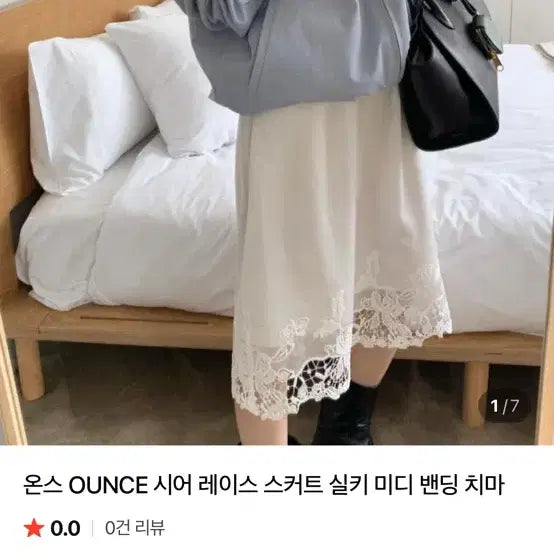 [BUNJANG] OUNCE Sheer Lace Midi Skirt - White / 온스 OUNCE 시어 레이스 스커트