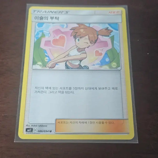 [BUNJANG] Pokemon Card Ancient Card Espeon / 포켓몬카드 고대 이슬이 카드 판매합니다