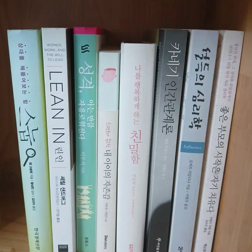 [BUNJANG] How to Win Friends and Influence People, Dale Carnegie, Psychology of Persuasion, and More / 인간관계서 (스눕,카네기 인간관계론,설득의 심리학 외)