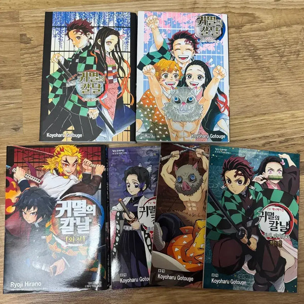 [BUNJANG] Demon Slayer Novels and Spin-offs Bundle / (급처) 귀멸의 칼날 외전, 소설, 귀멸 학원 등등 16권