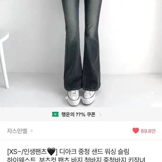 [BUNJANG] The Ark Light Wash Slim High-Waist Bootcut Jeans / 부츠컷 청바지