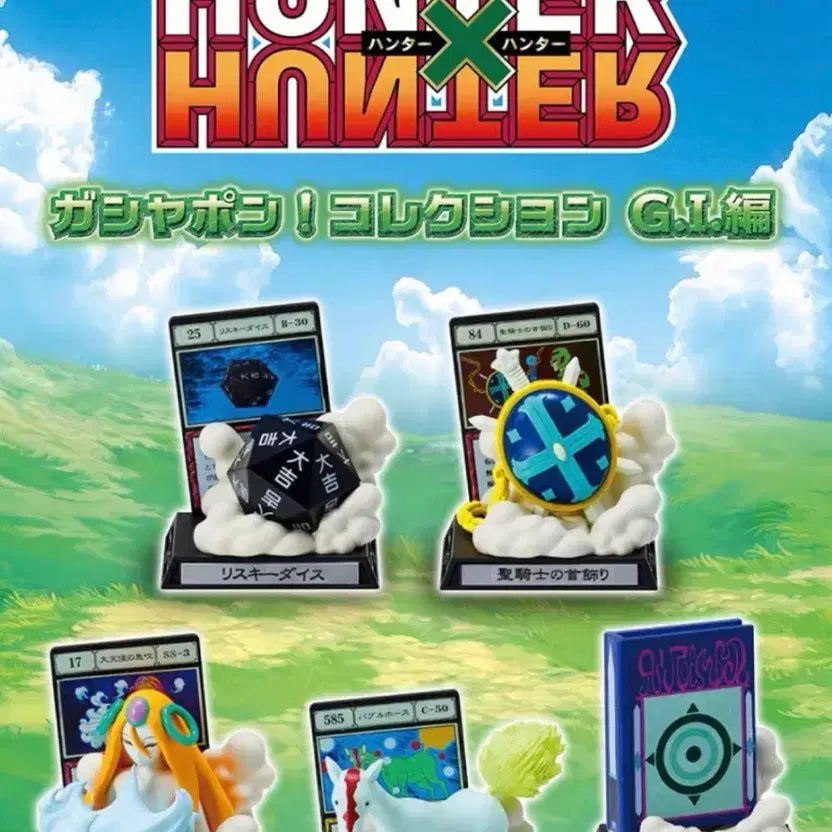 [BUNJANG] Hunter x Hunter Greed Island Arc Gashapon Full Set / 헌터x헌터 가샤폰 그리드아일랜드편