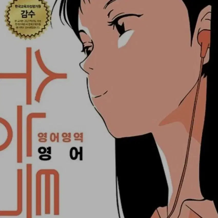 [BUNJANG] 2027 EBS i-Math English Reading Comprehension Bundle / 택포) 27 수능특강 영어, 영독연