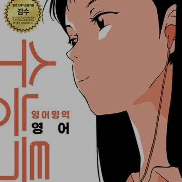 [BUNJANG] 2027 EBS i-Math English Reading Comprehension Bundle / 택포) 27 수능특강 영어, 영독연